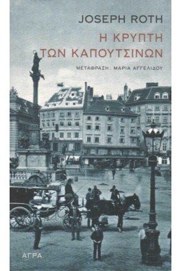 ΑΣΠΡΟΜΑΥΡΗ ΦΩΤΟΓΡΑΦΙΑ ΒΙΕΝΝΗΣ