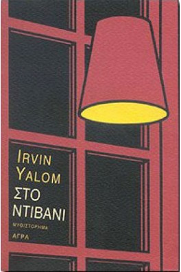 ΣΚΟΤΕΙΝΟ ΠΑΡΑΘΥΡΟ ΜΕ ΑΝΑΜΕΝΟ ΛΑΜΠΑΤΕΡ