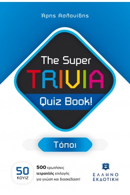 The Super TRIVIA Quiz Book! - Τόποι