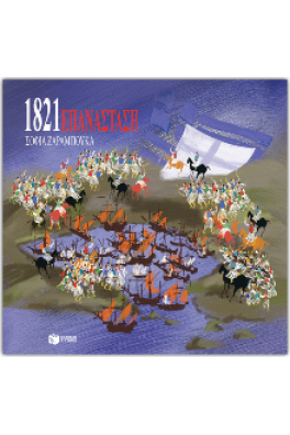 Επανάσταση 1821