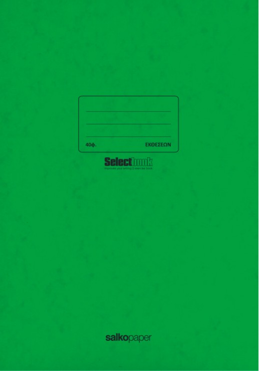 Τετράδιο σχολικό A4 καρφίτσα Prespan 40 φύλλων πράσινο