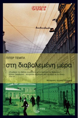 ΤΟΠΙΟ ΠΟΛΗΣ ΜΕ ΑΝΘΡΩΠΙΝΕΣ ΦΙΓΟΥΡΕΣ