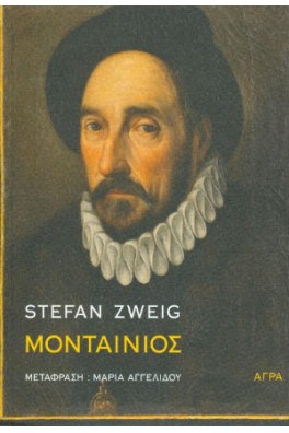 Μονταίνιος