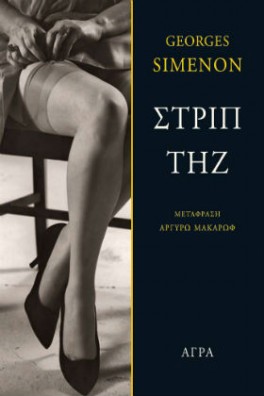 ΓΥΝΑΙΚΕΙΑ ΠΟΔΙΑ