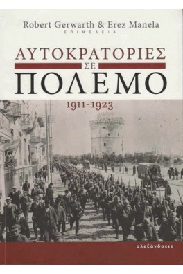 ΑΣΠΡΟΜΑΥΡΗ ΠΑΛΙΑ ΦΩΤΟΓΡΑΦΙΑ ΤΗΣ ΘΕΣΣΑΛΟΝΙΚΗΣ