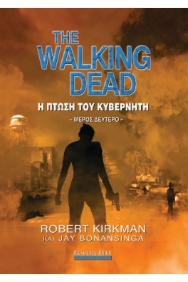 The Walking Dead: Η Πτώση του Κυβερνήτη