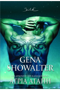 Άγρια Αγάπη