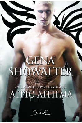 Άγριο Άγγιγμα