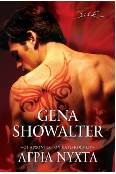 'Aγρια Νύχτα