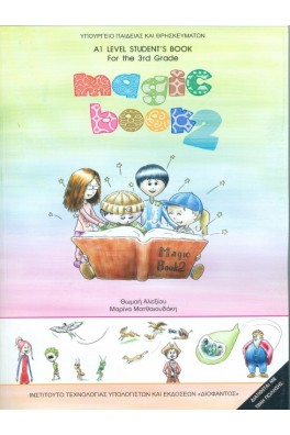 Magic book 2 Γ' δημοτικού