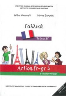 Γαλλικά Β' Λυκείου Τεύχος Β: Action.fr-gr 3 Επιλογής 
