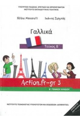 Γαλλικά Β' Λυκείου Τεύχος Β: Action.fr-gr 3 Επιλογής 