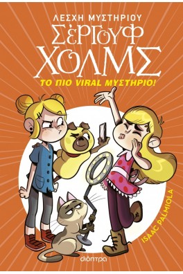 Το πιο viral μυστήριο!
