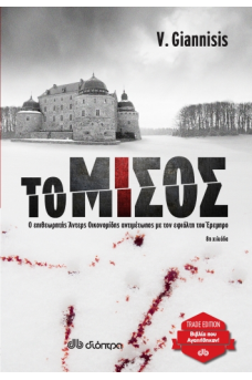 ΠΥΡΓΟΣ ΣΕ ΧΙΟΝΙΣΜΕΝΟ ΤΟΠΙΟ