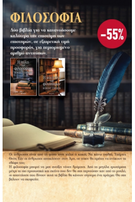 ΚΑΣΕΤΙΝΑ: Η πύλη των φιλοσόφων, Η νέα πύλη των φιλοσόφων