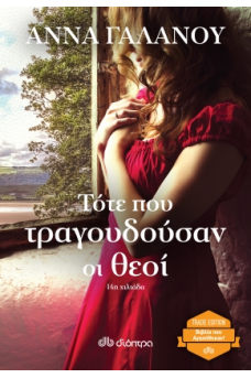 ΓΥΝΑΙΚΑ ΜΕ ΚΟΚΙΝΟ ΦΟΡΕΜΑ ΜΠΡΟΣΤΑ ΣΕ ΠΑΡΑΘΥΡΟ