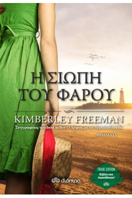 ΓΥΝΑΙΚΑ ΚΟΙΤΑΕΙ ΦΑΡΟ