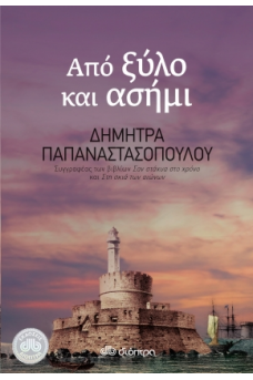 ΤΟ ΚΑΣΤΡΟ ΤΗΣ ΡΟΔΟΥ
