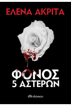 ΜΑΤΩΜΕΝΟ ΛΕΥΚΟ ΤΡΙΑΝΤΑΦΥΛΛΟ