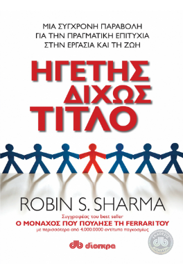 ψεύτικα ανθρωπάκια πιασμένα χέρι χέρι