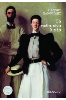 ΖΕΥΓΑΡΙ ΣΕ ΠΑΛΙΑ ΦΩΤΟΓΡΑΦΙΑ 