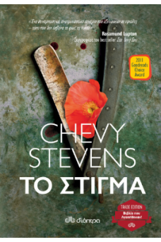 ΦΑΛΤΣΕΤΑ ΚΑΙ ΚΟΚΙΝΟ ΛΟΥΛΟΥΔΙ