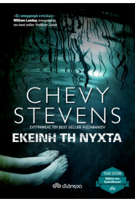 ΓΥΝΑΙΚΕΙΑ ΠΟΔΙΑ ΠΑΝΩ ΑΠΟ ΣΚΟΤΕΙΝΗ ΛΙΜΝΗ