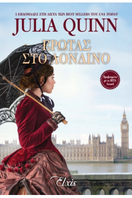 Έρωτας στο Λονδίνο