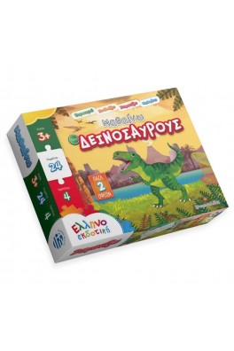 Μαθαίνω τους Δεινόσαυρους