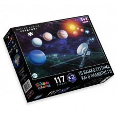 TO ΗΛΙΑΚΟ ΣΥΣΤΗΜΑ ΚΑΙ Ο ΠΛΑΝΗΤΗΣ ΓΗ - Master puzzle CREATORS