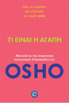 ΕΞΩΦΥΛΛΟ ΡΟΖ