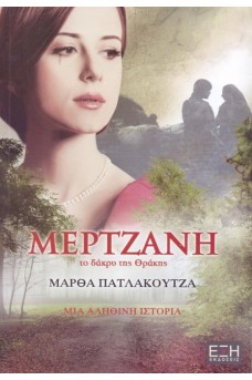 ΠΡΟΣΩΠΟ ΚΟΠΕΛΑΣ ΜΕ ΦΟΝΤΟ ΔΑΣΟΣ