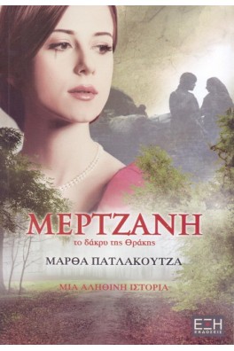 ΠΡΟΣΩΠΟ ΚΟΠΕΛΑΣ ΜΕ ΦΟΝΤΟ ΔΑΣΟΣ