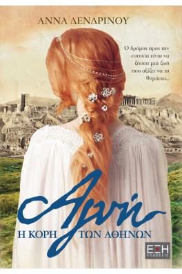 Άϋλος έρωτας