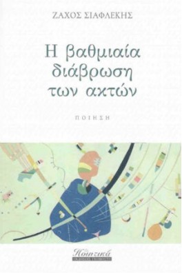 ΑΦΗΡΗΜΕΝΟ ΣΧΕΔΙΟ ΣΕ ΛΕΥΚΟ ΕΞΩΦΥΛΛΟ