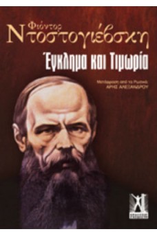 ΠΡΟΣΩΠΟΓΡΑΦΙΑ ΤΟΥ ΝΤΟΣΤΟΓΙΕΦΣΚΙ