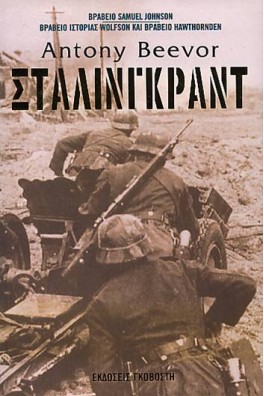 ΓΕΡΜΑΝΟΙ ΣΤΡΑΤΙΩΤΕΣ ΣΕ ΤΑΝΚ