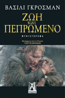 ΦΨΤΟΓΡΑΦΙΑ ΤΟΥ Β' ΠΑΓΚΟΣΜΙΟΥ ΠΟΛΕΜΟΥ