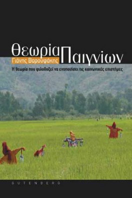 σΚΙΑΧΤΡΑ ΣΕ ΛΙΒΑΔΙ