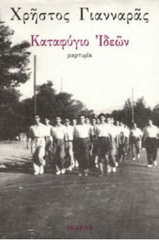Ομάδα νέων με παντελόνι και λευκό πουκάμισο σε διάταξη παρέλασης σε δρόμο με δέντρα.