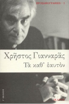 Φωτογραφία του συγγραφέα.