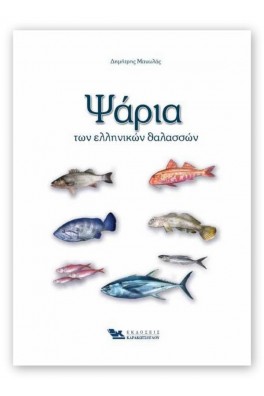 ΔΙΑΦΟΡΑ ΨΑΡΙΑ ΣΕ ΛΕΥΚΟ ΦΟΝΤΟ