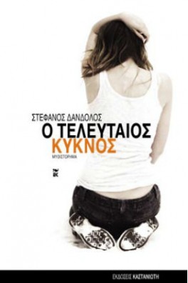 ΠΛΑΤΗ ΓΥΝΑΙΚΑΣ