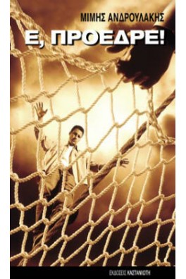 ΑΚΡΟΒΑΤΗΣ ΠΟΥ ΙΣΟΡΡΟΠΕΙ 