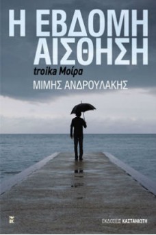 ΑΝΤΡΑΣ ΜΕ ΟΜΠΡΕΛΑ ΣΕ ΠΡΟΒΛΗΤΑ