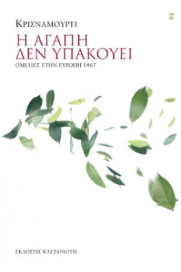 Σκόρπια πράσινα φύλλα σε λευκό φόντο