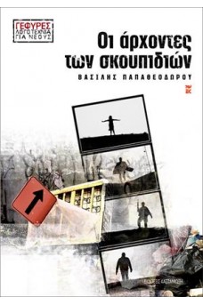 αρνητικό φιλμ με φωτογραφίες