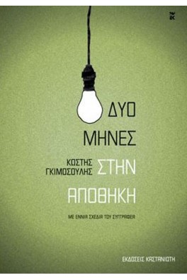 ΓΥΜΝΗ ΛΑΜΠΑ ΔΩΜΑΤΙΟΥ