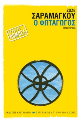 Κυκλικό σχήμα σε κίτρινο φόντο.