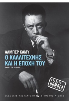ΠΡΟΣΩΠΟΓΡΑΦΙΑ ΤΟΥ ΚΑΜΥ